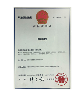荣誉资质